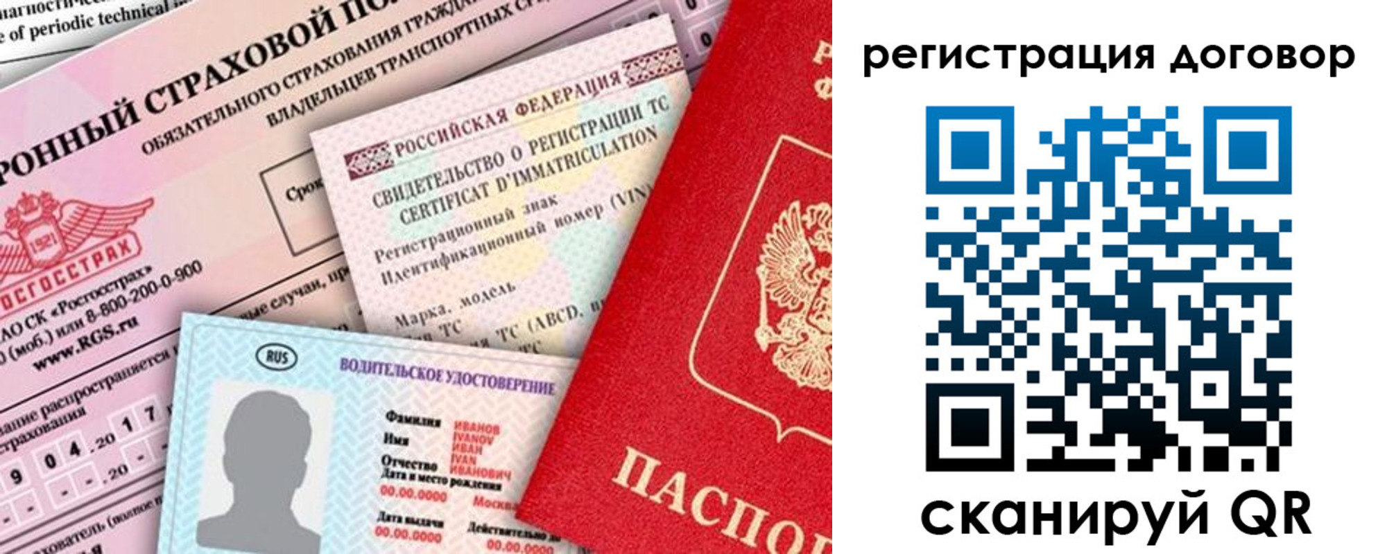 прописка для школы в Ленинске