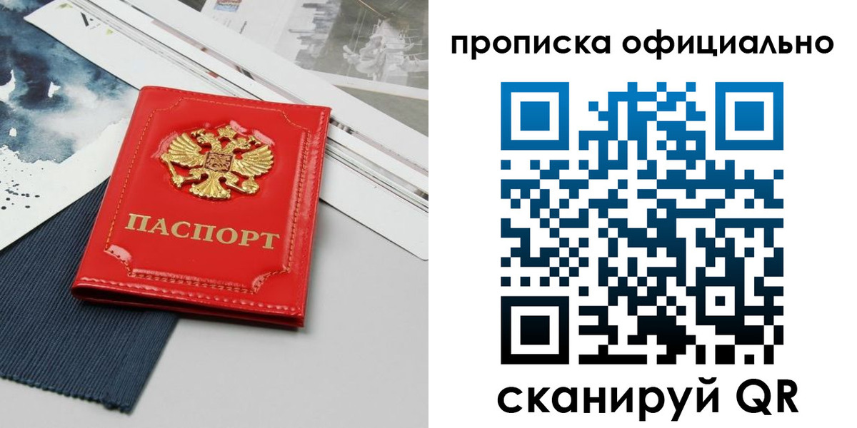 найти адрес прописки в Ленинске