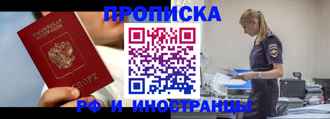 временная регистрация для школы в Ленинске